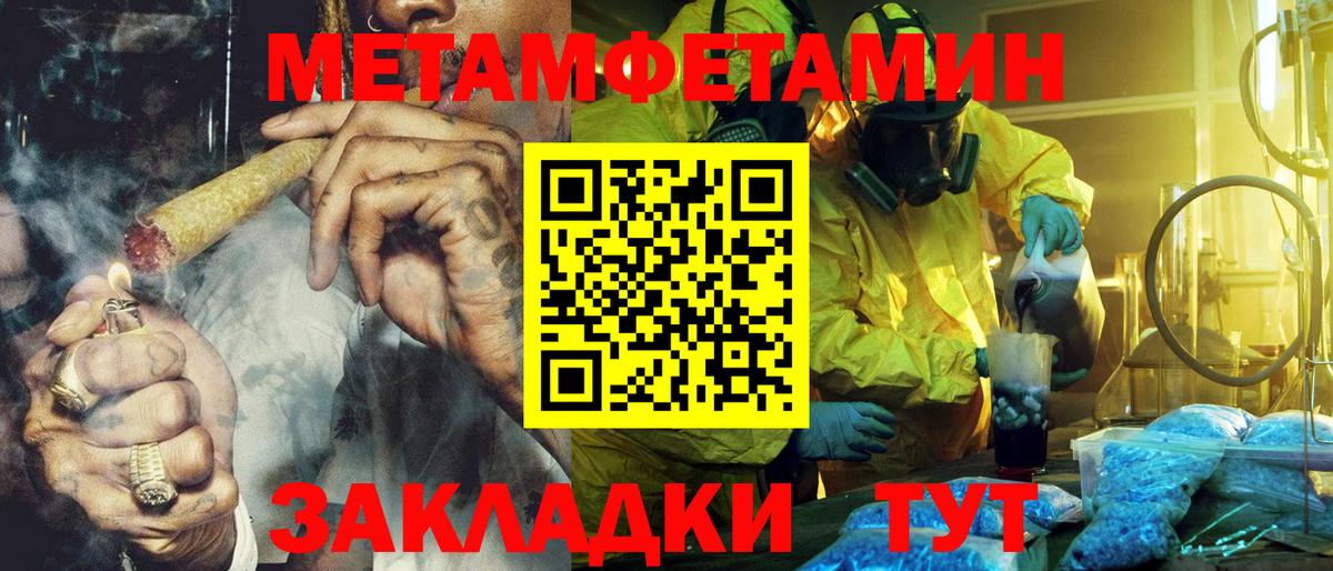 Амфетамин Premium Тутаев