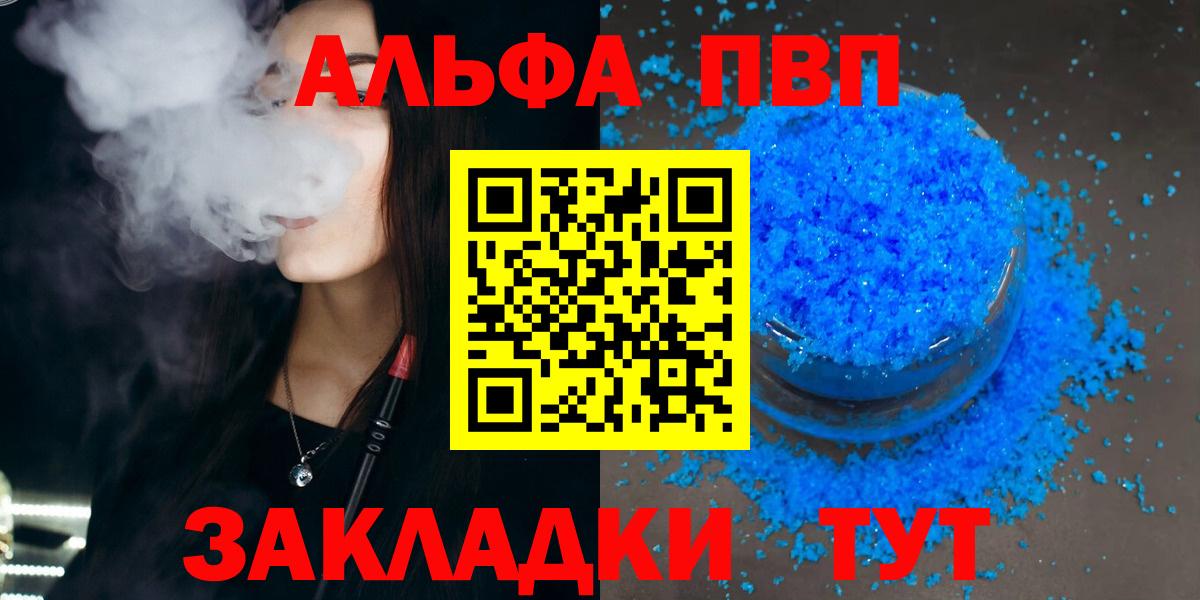 А ПВП мука  Вход с VPN  A PVP СК КРИС  Alfa_PVP крисы CK  Тутаев 