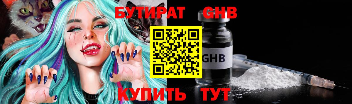 Бутират  Вход с VPN  Тутаев  БУТИРАТ буратино 