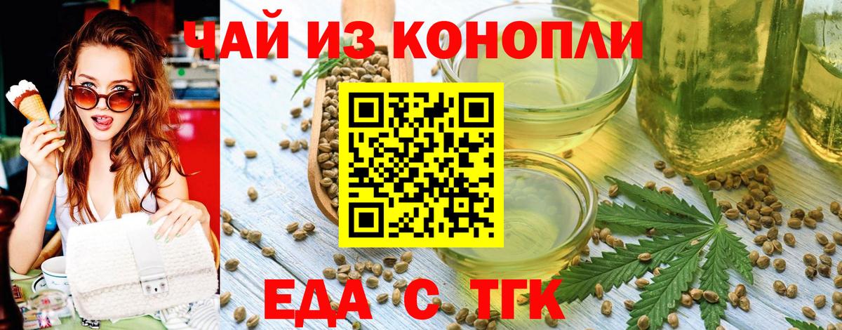 Печенье с ТГК марихуана  Вход с VPN  Тутаев 