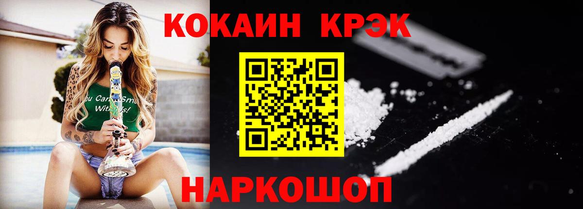 Тутаев  Cocaine  Кокаин Колумбийский  Вход с VPN  COCAIN 99% 