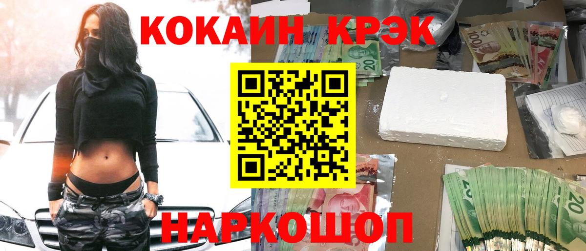 КОКАИН 97% Тутаев