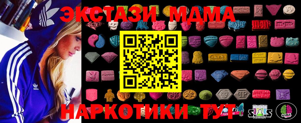 Тутаев  Экстази mix  Ecstasy 280мг  Ecstasy  Вход с VPN 