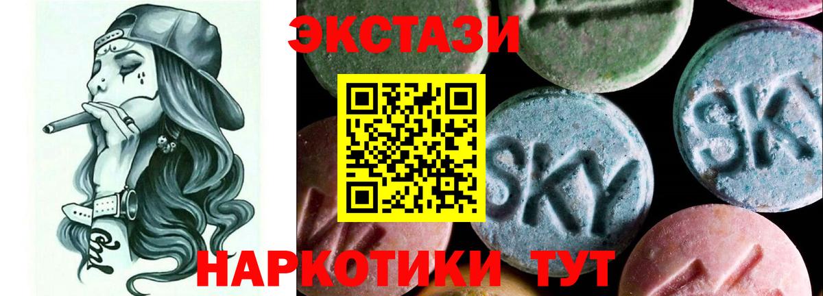 Экстази 280 MDMA Тутаев