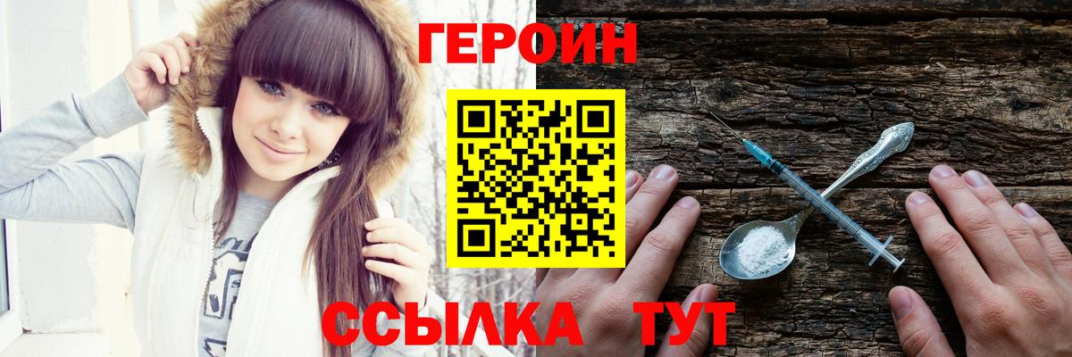 Тутаев  ГЕРОИН хмурый  Вход с VPN 