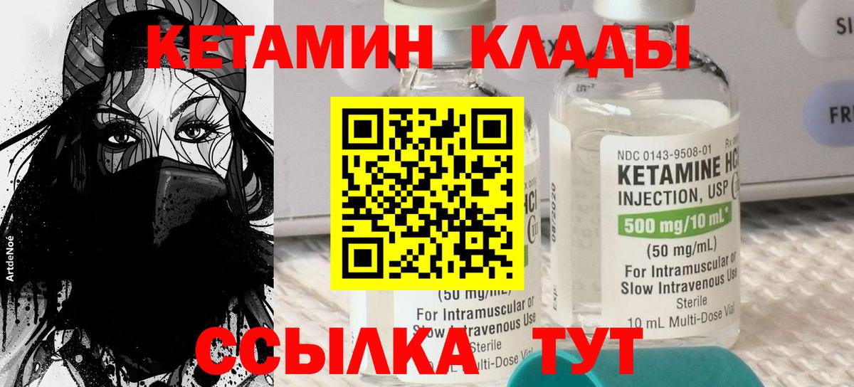 КЕТАМИН VHQ  Вход с VPN  КЕТАМИН VHQ  Тутаев 