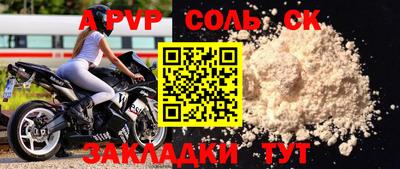 apvp Кингисепп