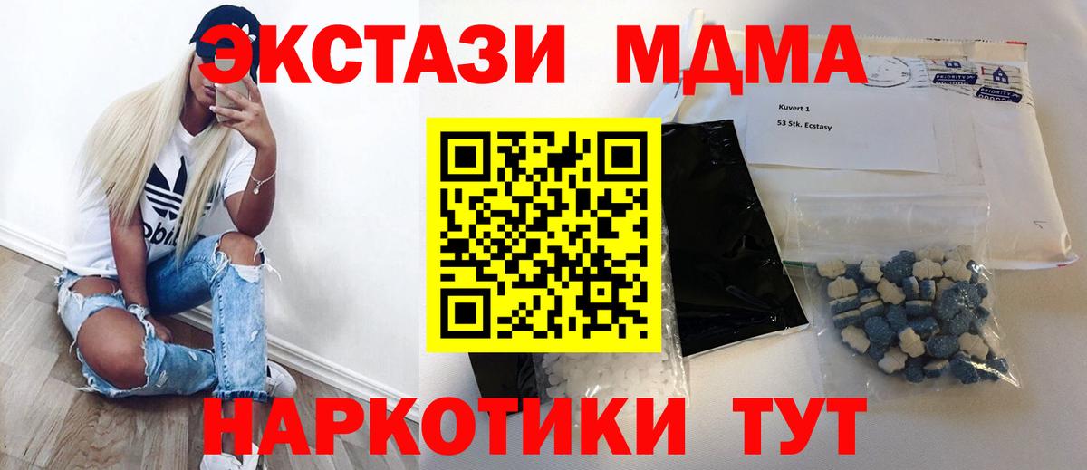 MDMA crystal Тутаев