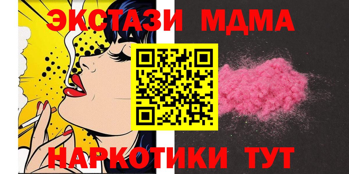 MDMA  MDMA молли  Тутаев  Вход с VPN  MDMA молли 