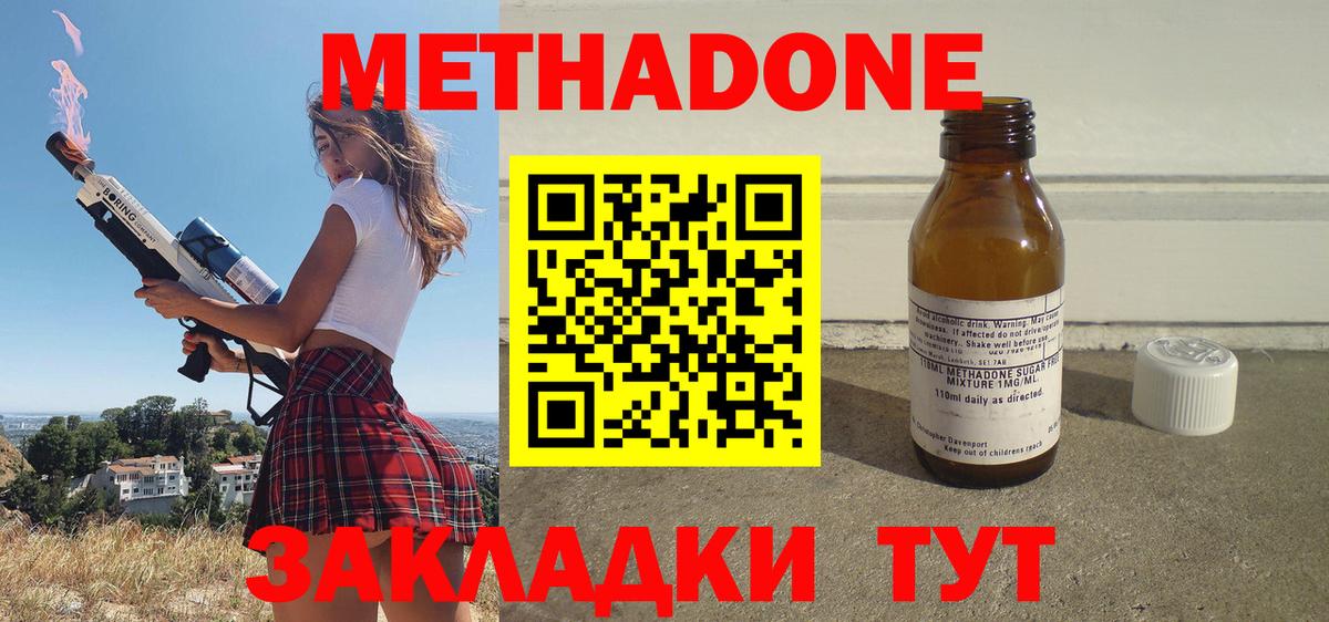 МЕТАДОН мёд  Вход с VPN  Тутаев  ОМГ ОМГ ссылка  МЕТАДОН кристалл 