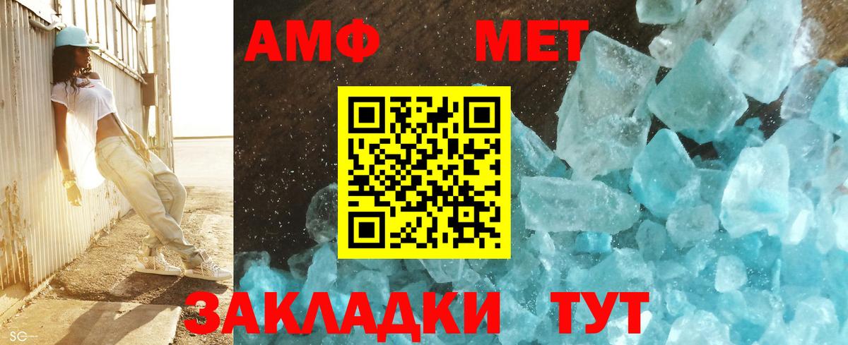 Первитин винт Тутаев