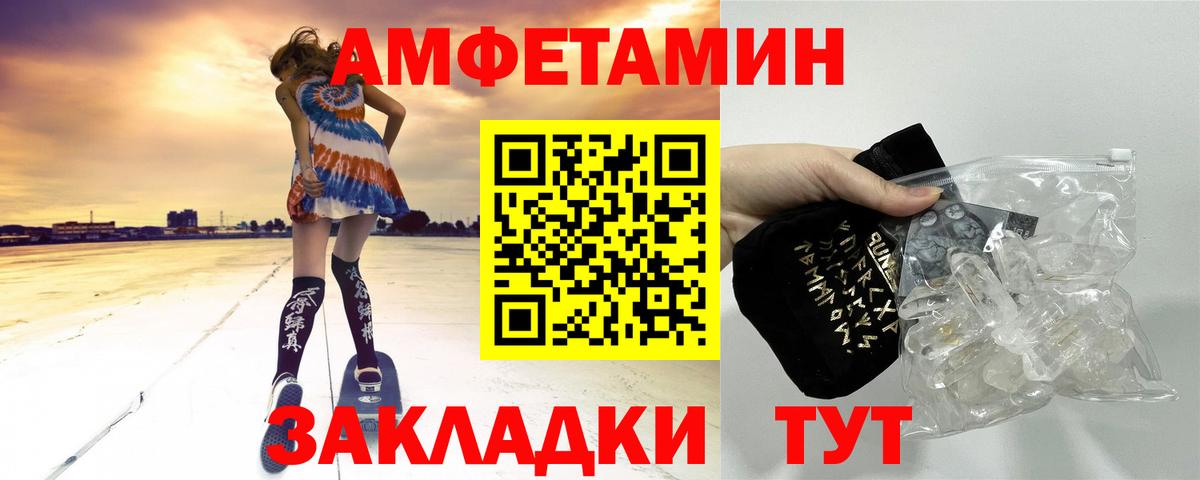 Метамфетамин мет  Вход с VPN  Тутаев 