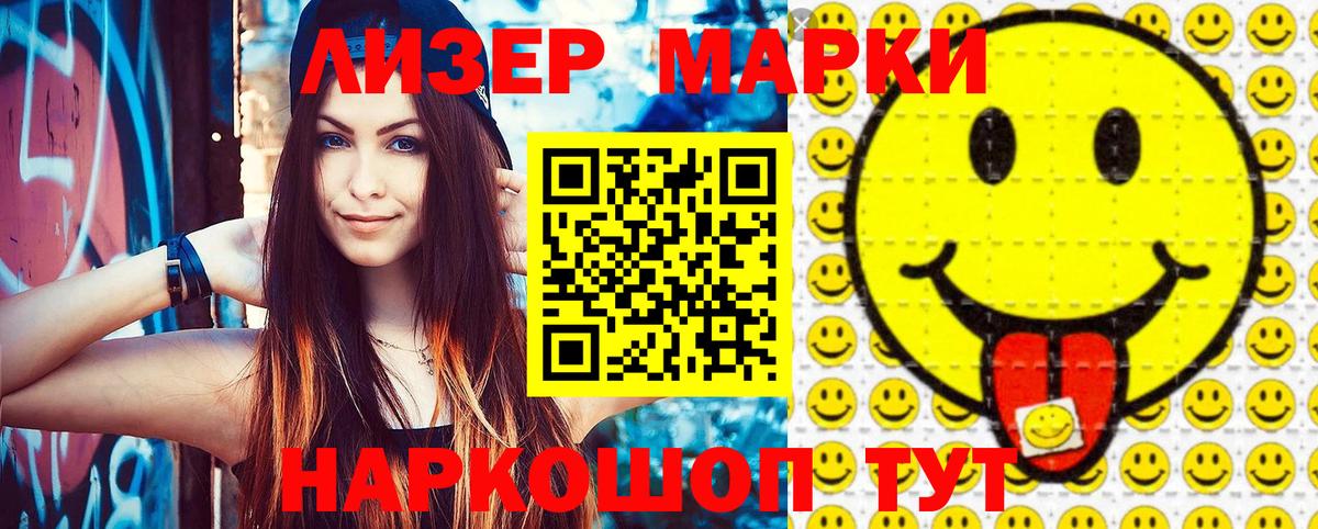 Марки 25I-NBOMe 1,8мг  Марки 25I-NBOMe 1,8мг  Вход с VPN  Тутаев 