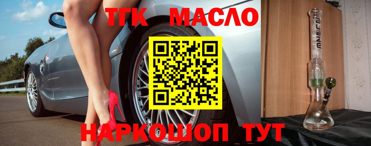 Дистиллят ТГК THC oil  Вход с VPN  Дистиллят ТГК вейп с тгк  Тутаев 